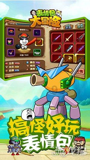 猫头鹰森林逃生